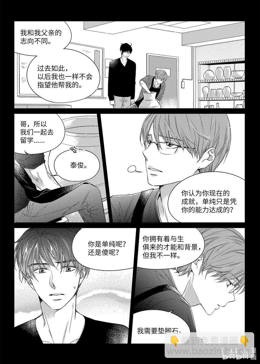 07 入冬前夕-第7话