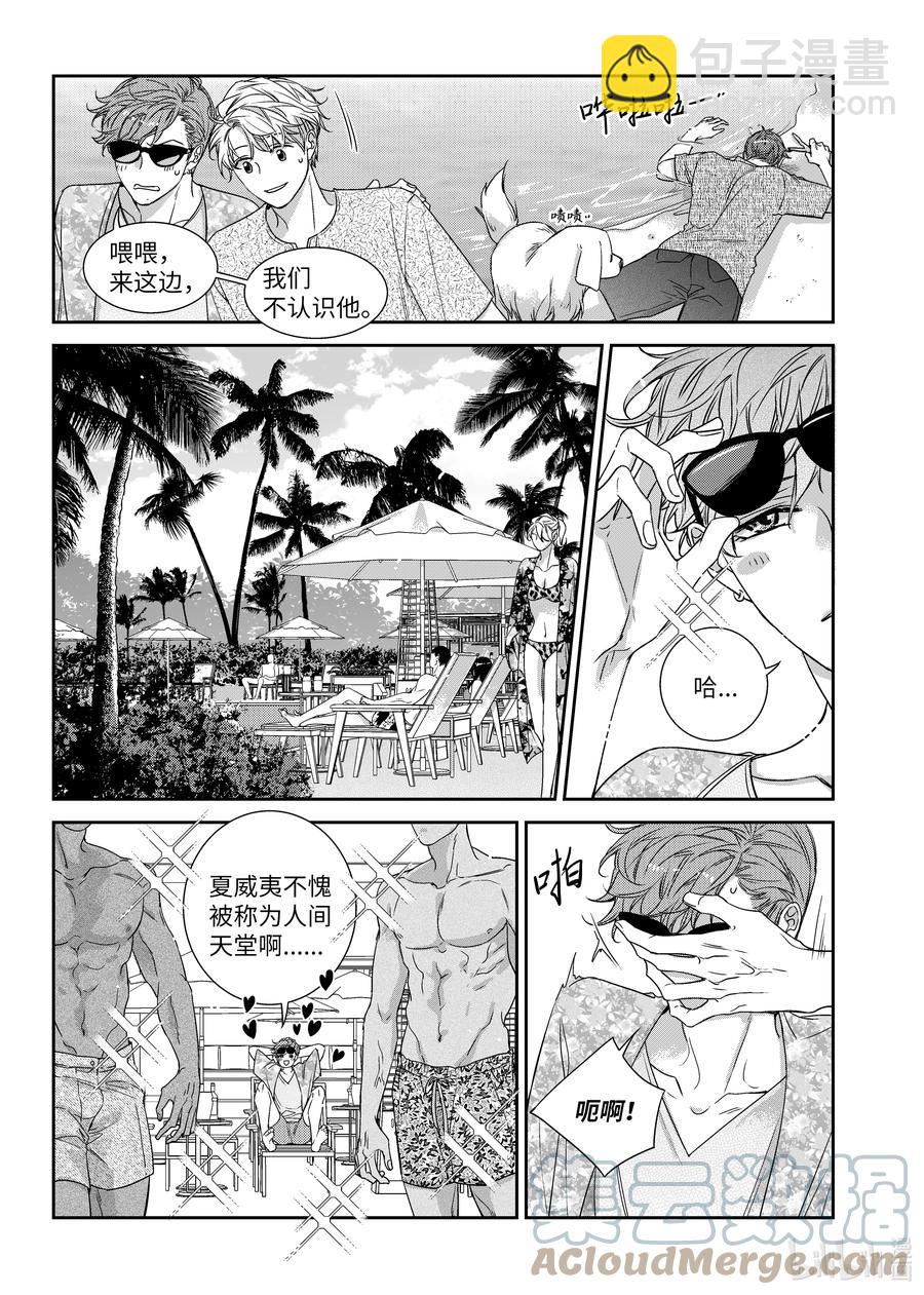 63 旅行-第63话