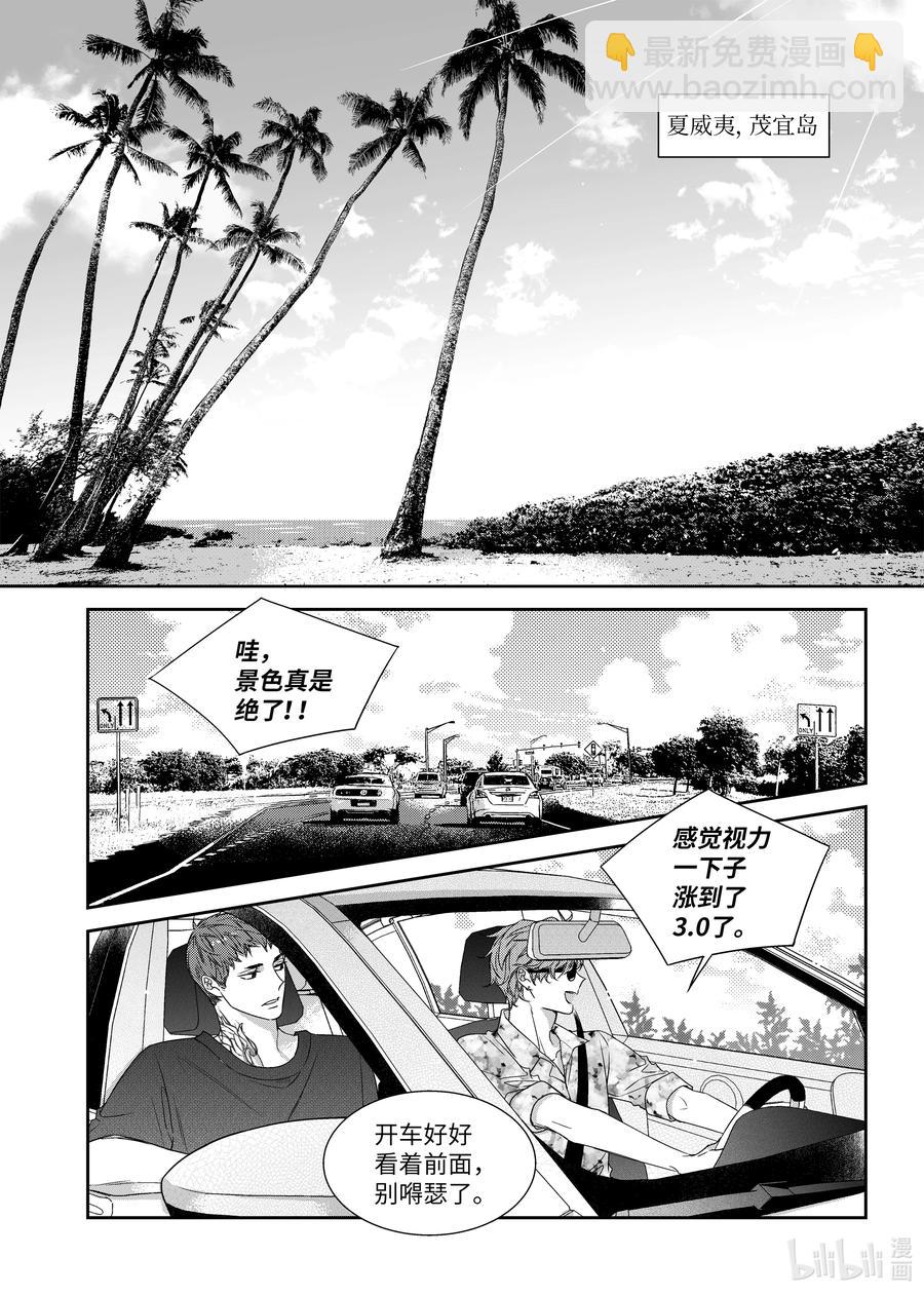 63 旅行-第63话