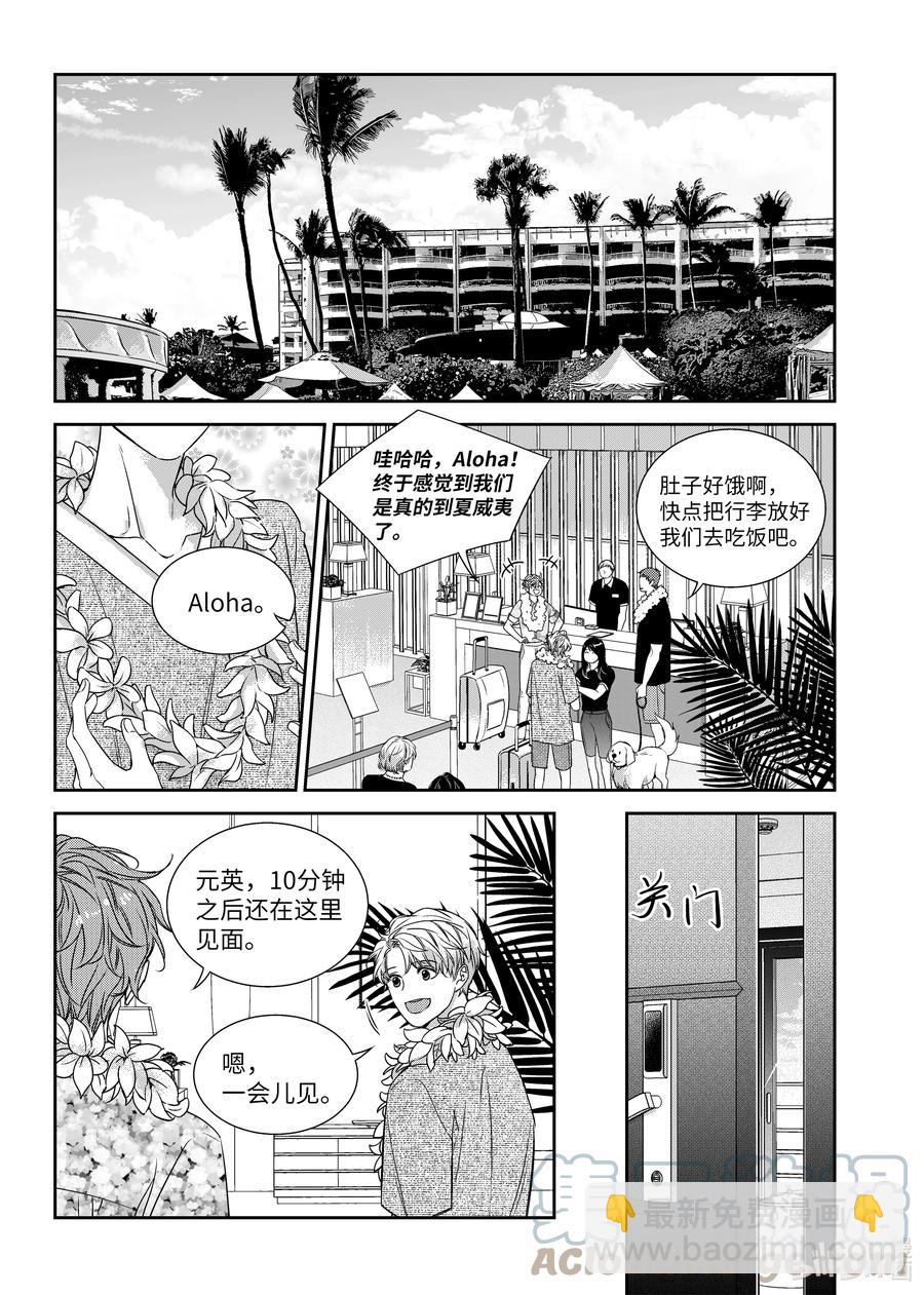 63 旅行-第63话