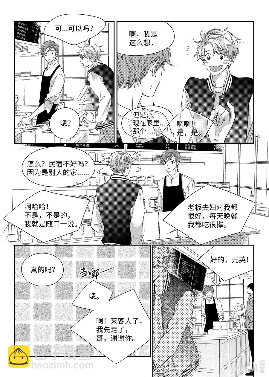 09 带状疱疹-第9话