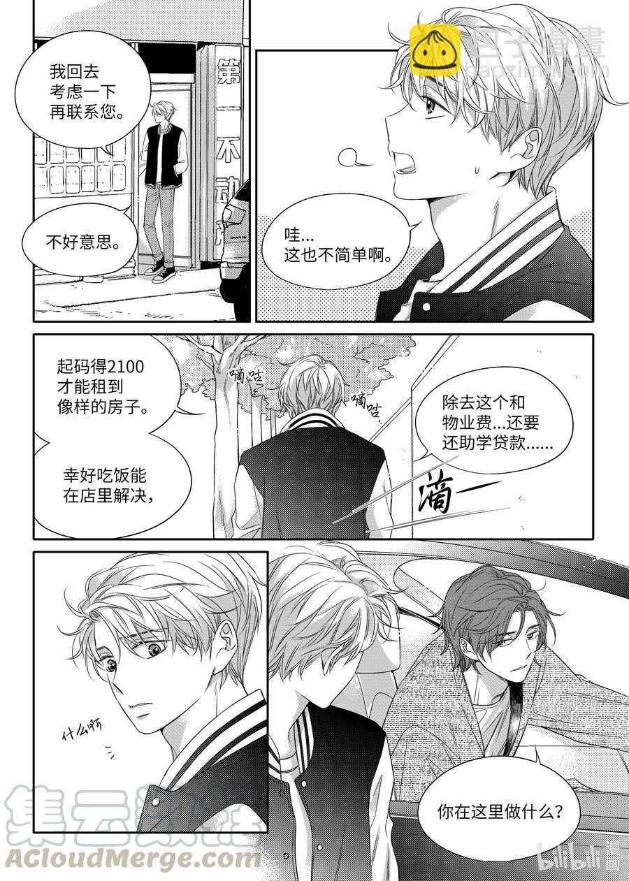 09 带状疱疹-第9话