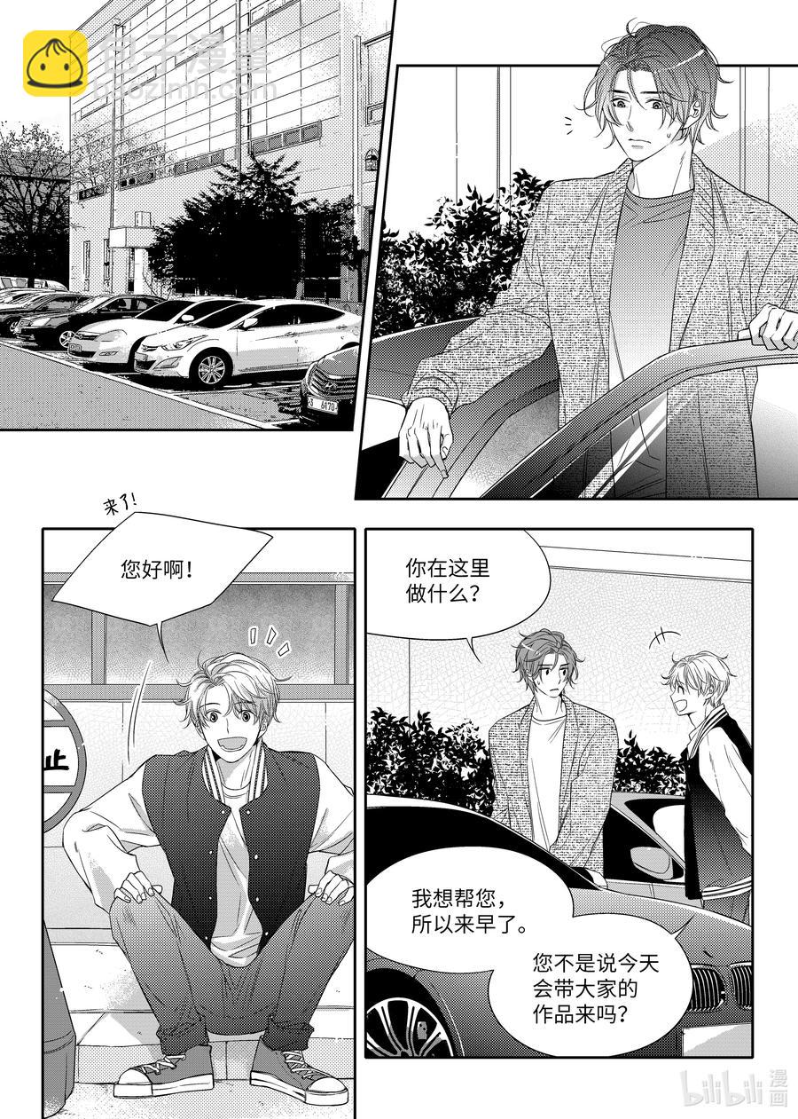 09 带状疱疹-第9话