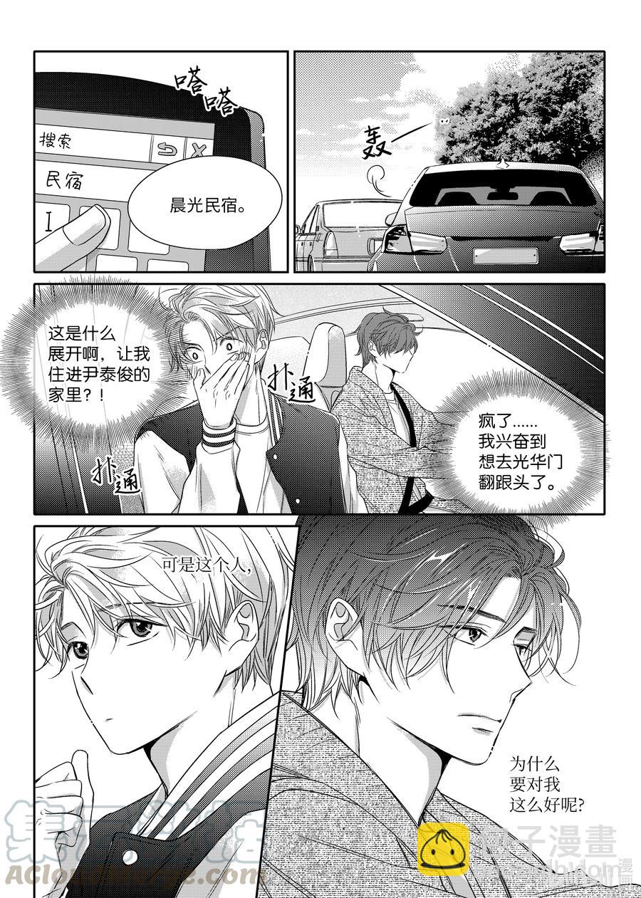 09 带状疱疹-第9话