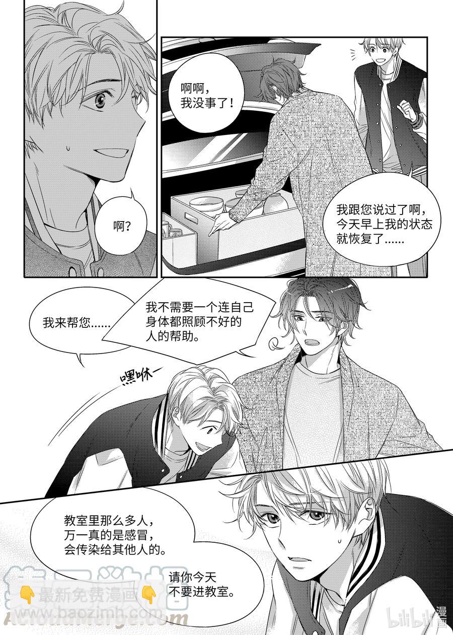 09 带状疱疹-第9话