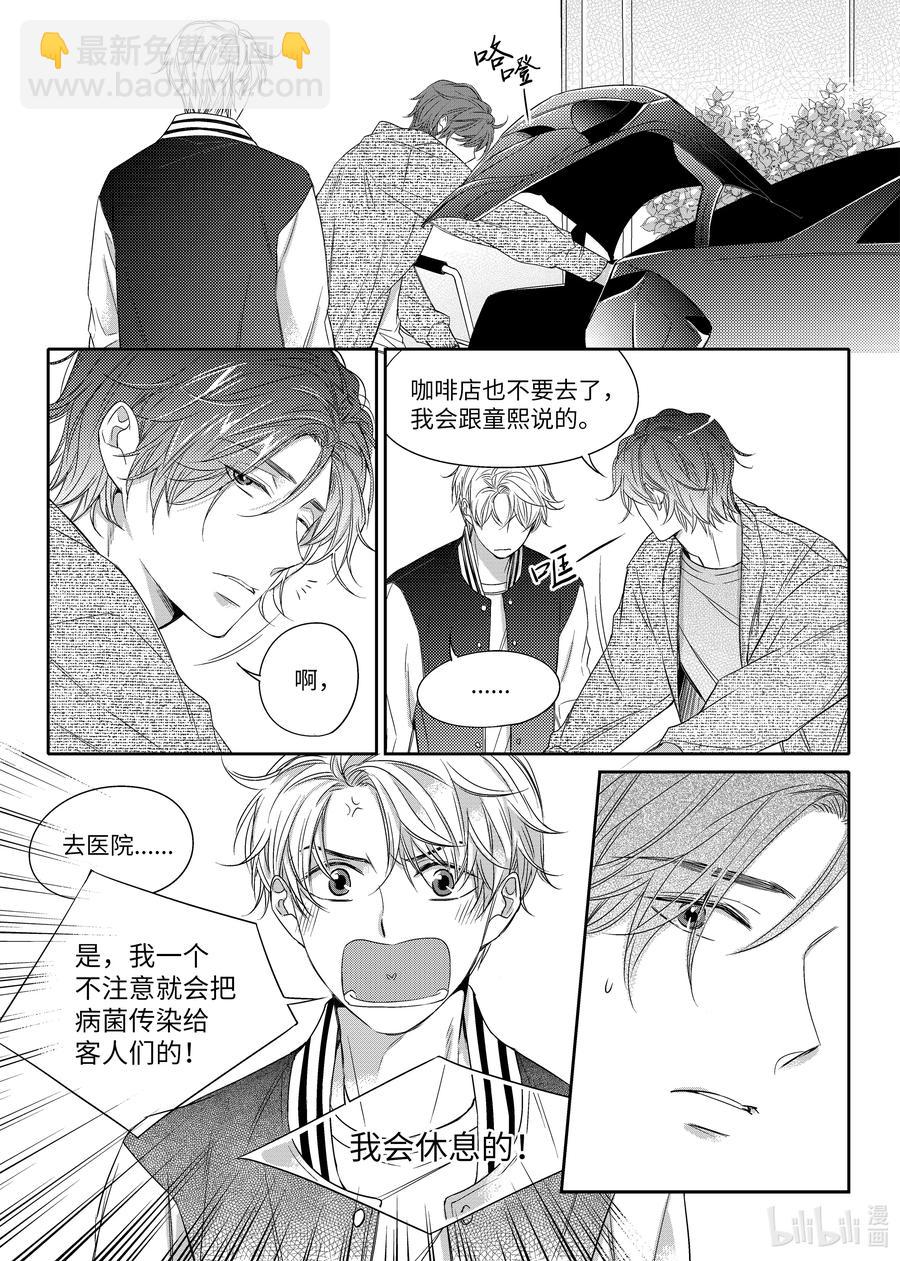 09 带状疱疹-第9话