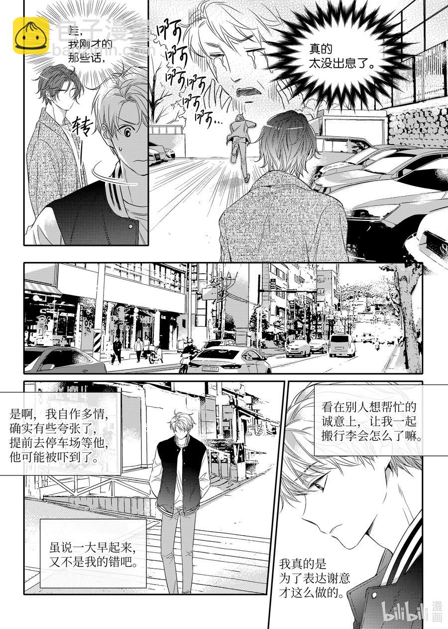 09 带状疱疹-第9话