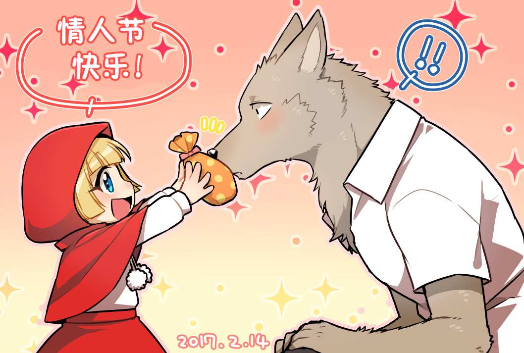 意外和平的小紅帽 - 第3話 - 1