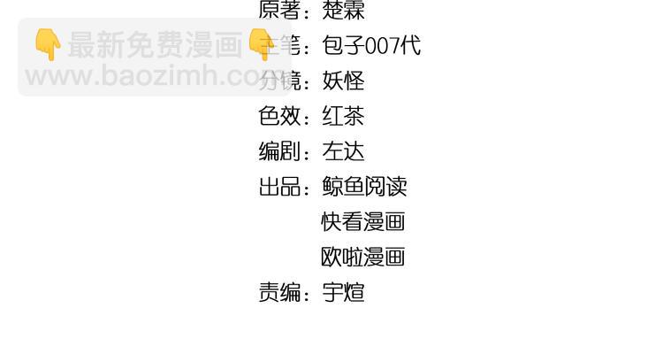 第1话 狩猎开始(1/4)-第1话