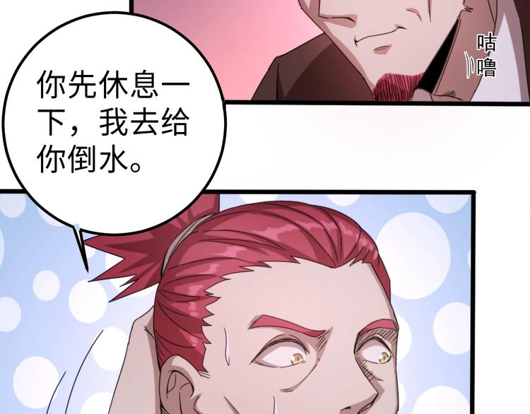 第11话 目光短浅！(1/3)-第11话