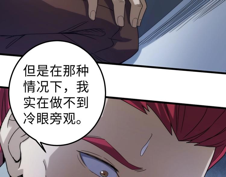 第11话 目光短浅！(1/3)-第11话