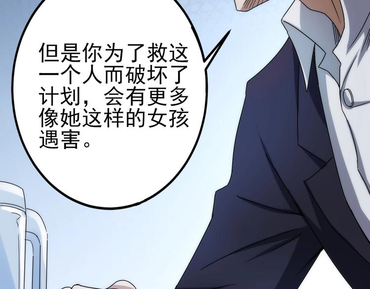 第11话 目光短浅！(1/3)-第11话