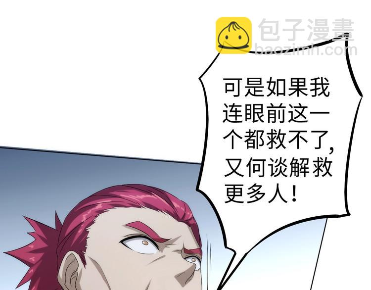 第11话 目光短浅！(1/3)-第11话