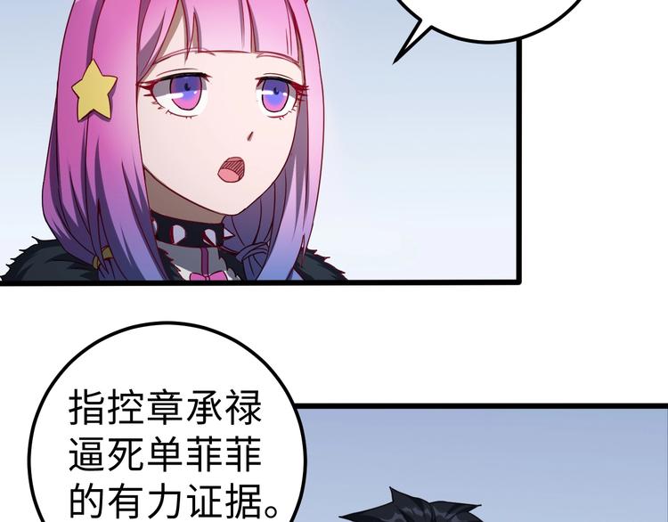 第13话 乔装接近(1/3)-第13话