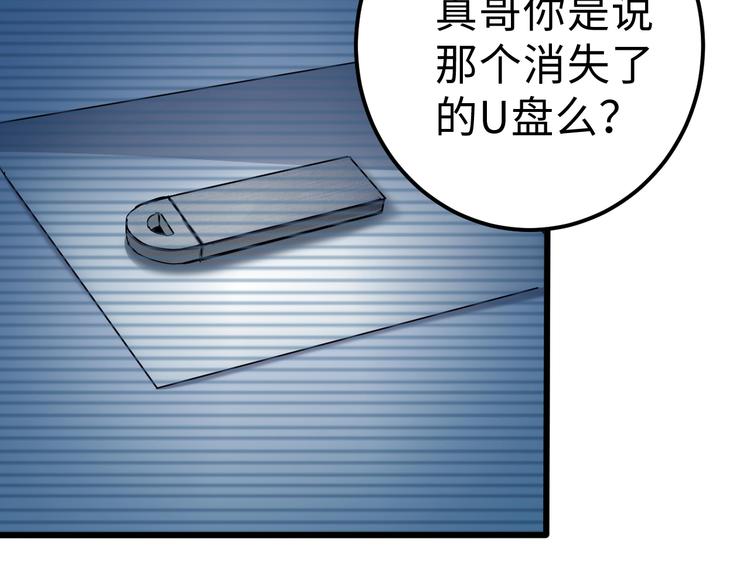 第13话 乔装接近(1/3)-第13话