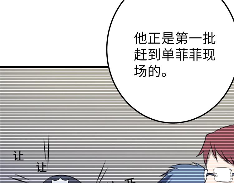 第13话 乔装接近(1/3)-第13话