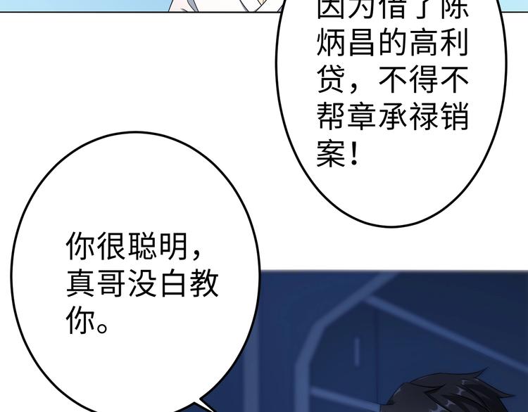 第13话 乔装接近(1/3)-第13话