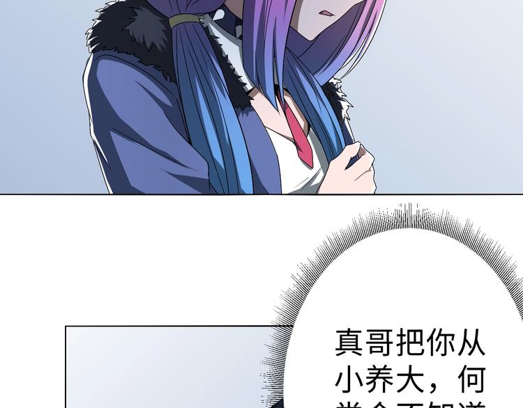 第13话 乔装接近(1/3)-第13话