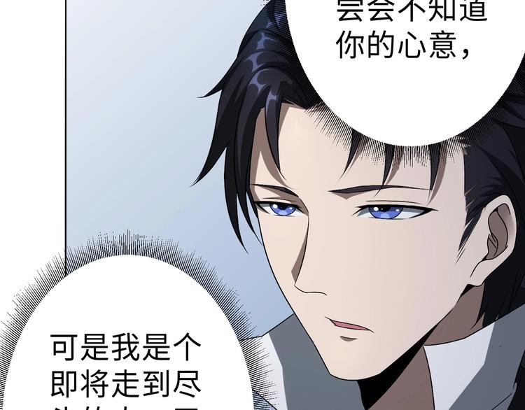 第13话 乔装接近(1/3)-第13话