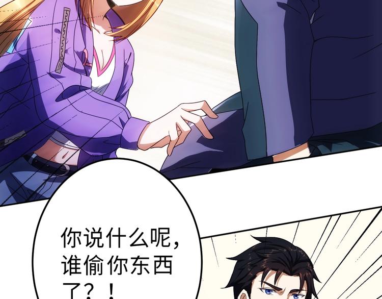 第13话 乔装接近(1/3)-第13话