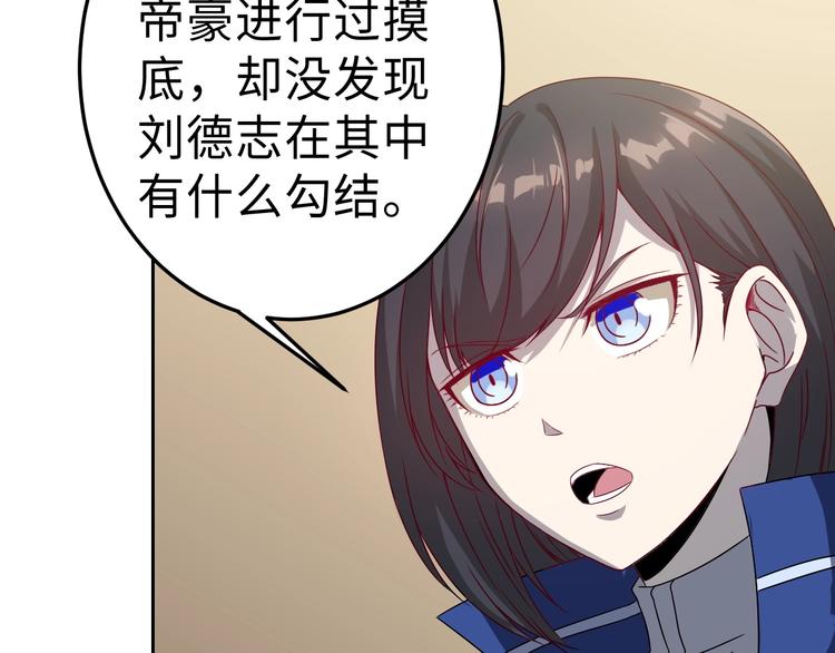 第15话 狩猎布局(1/2)-第15话