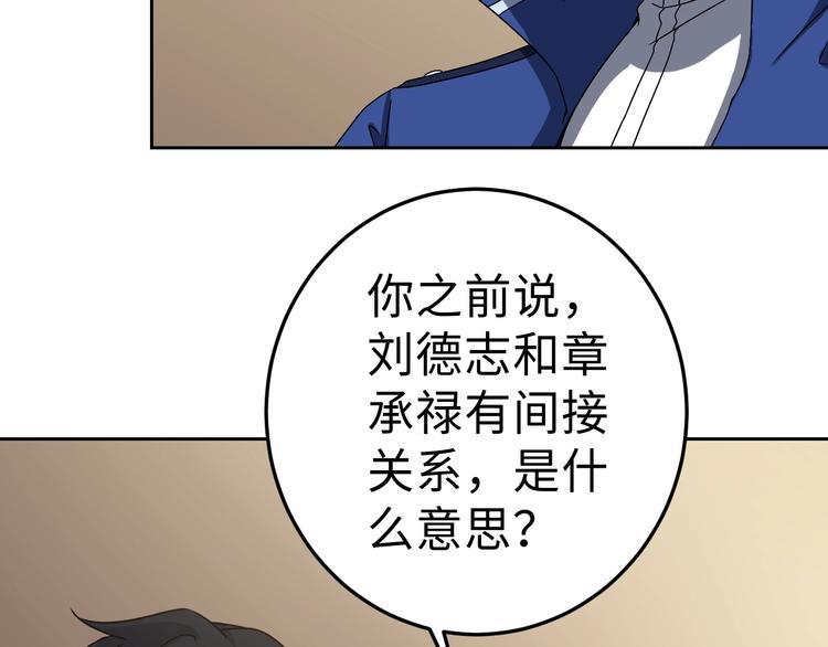 第15话 狩猎布局(1/2)-第15话