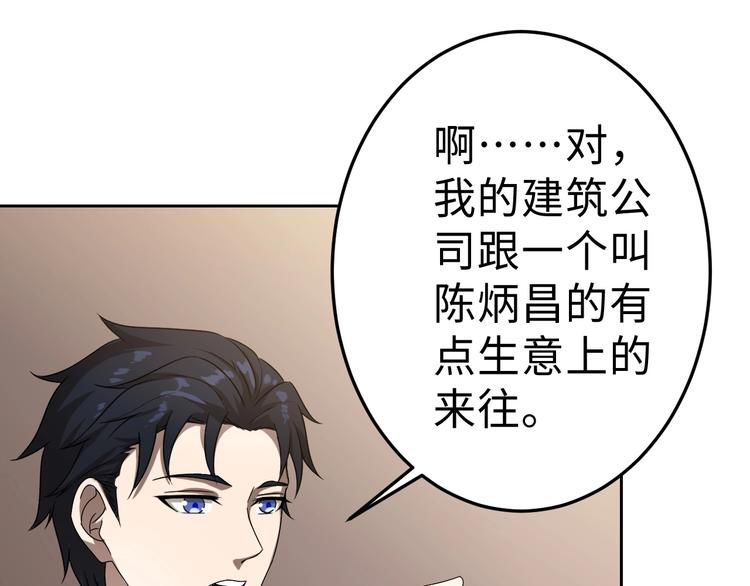 第15话 狩猎布局(1/2)-第15话