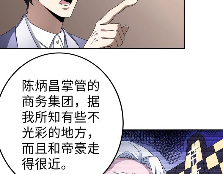 第15话 狩猎布局(1/2)-第15话