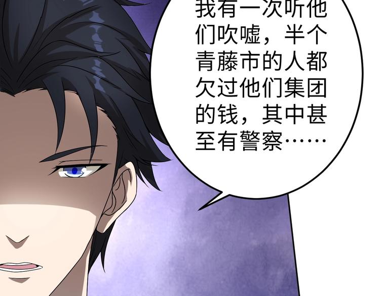 第15话 狩猎布局(1/2)-第15话