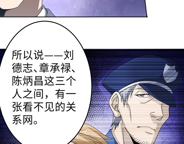 第15话 狩猎布局(1/2)-第15话