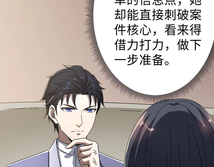 第15话 狩猎布局(1/2)-第15话