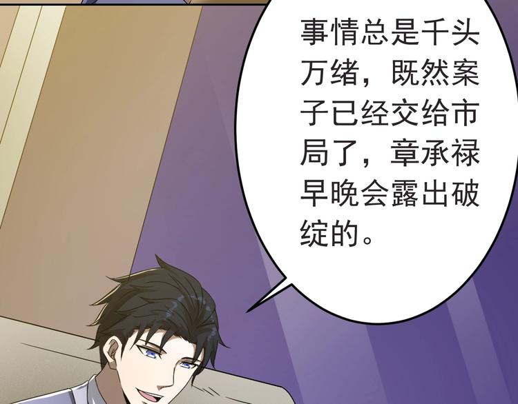 第15话 狩猎布局(1/2)-第15话