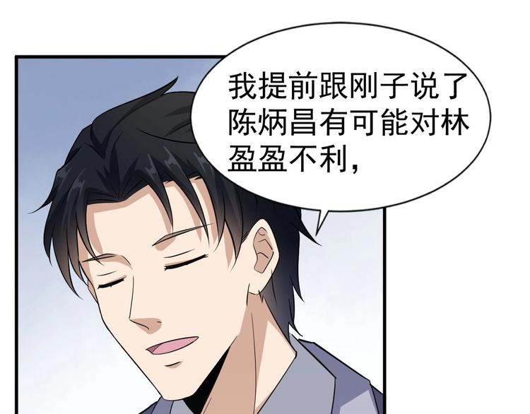 第19话 引蛇出洞(1/3)-第19话