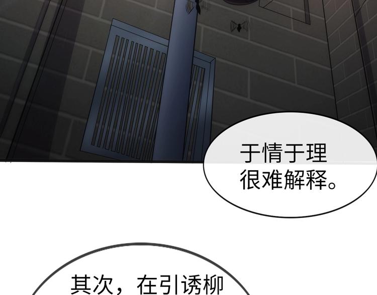 第3话 情报误导(1/4)-第3话