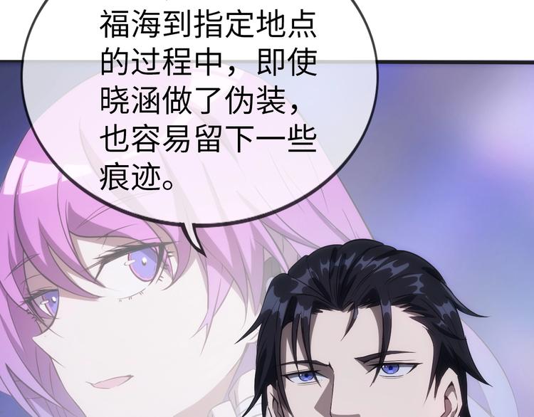 第3话 情报误导(1/4)-第3话