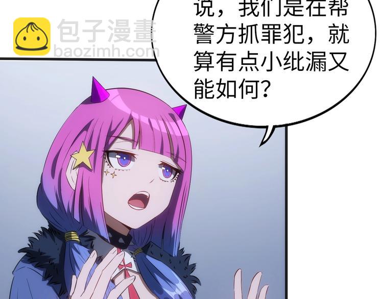 第3话 情报误导(1/4)-第3话