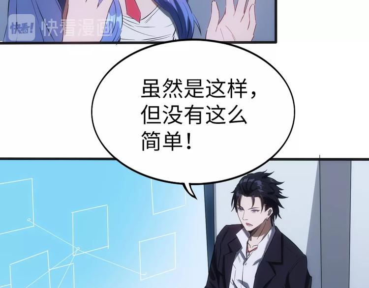 第3话 情报误导(1/4)-第3话