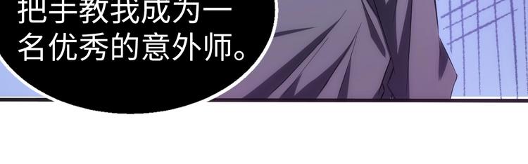 第3话 情报误导(1/4)-第3话