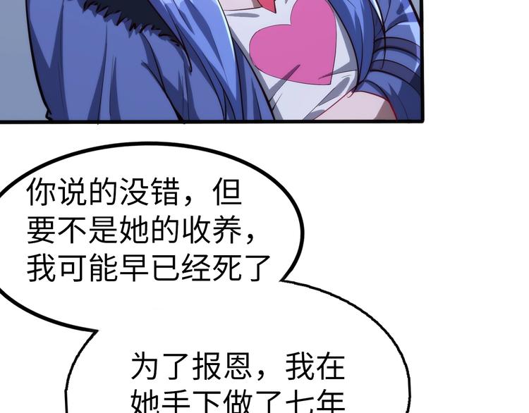 第3话 情报误导(1/4)-第3话