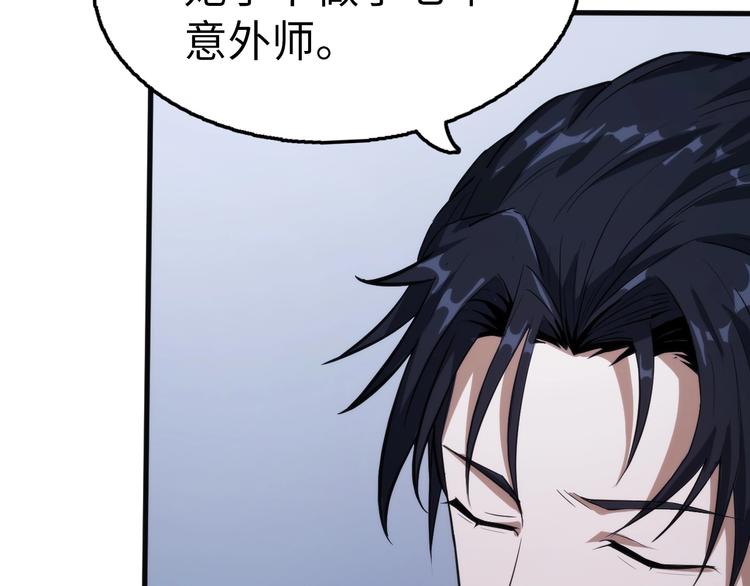 第3话 情报误导(1/4)-第3话