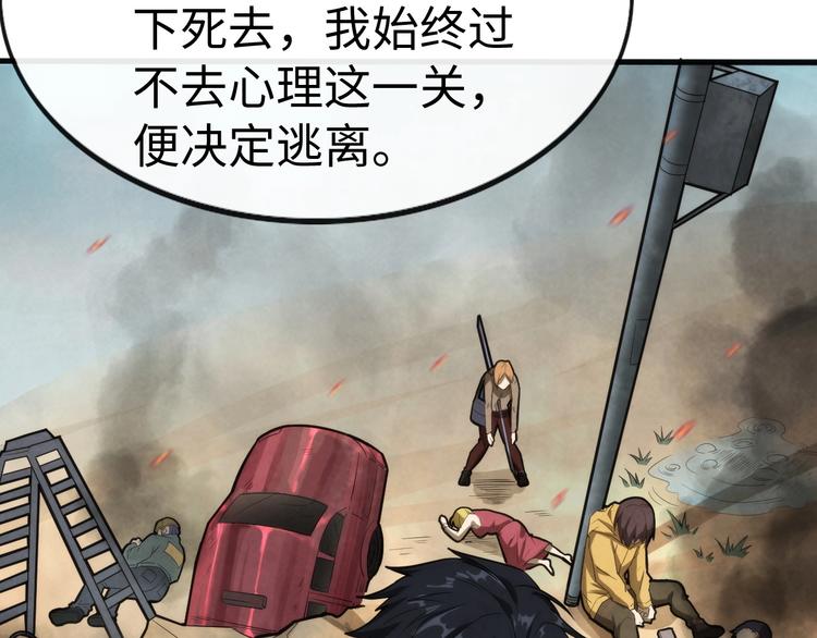 第3话 情报误导(1/4)-第3话