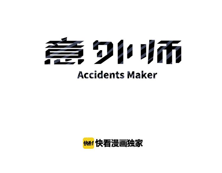 第3话 情报误导(1/4)-第3话