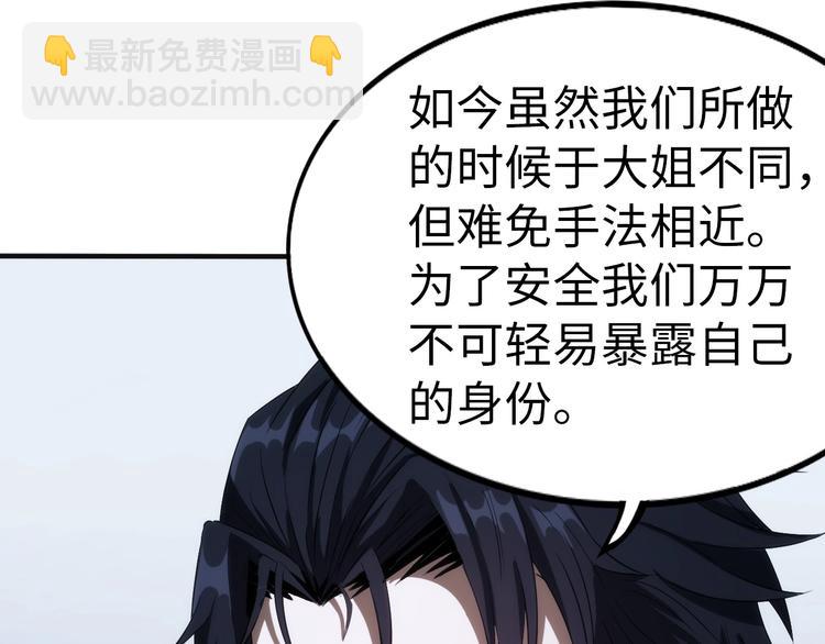 第3话 情报误导(1/4)-第3话