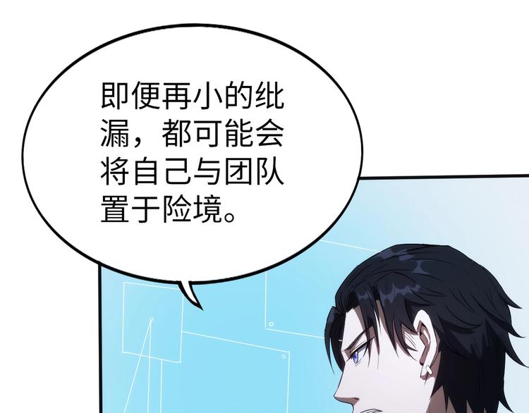 第3话 情报误导(1/4)-第3话