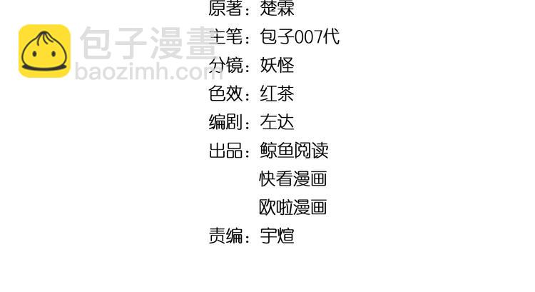 第3话 情报误导(1/4)-第3话