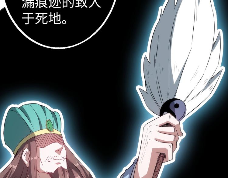 第3话 情报误导(1/4)-第3话