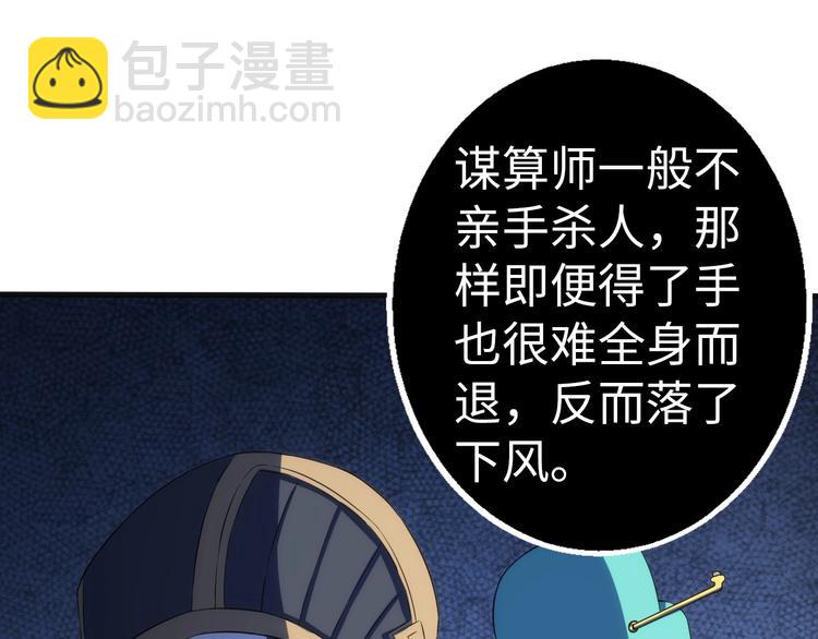 第3话 情报误导(1/4)-第3话