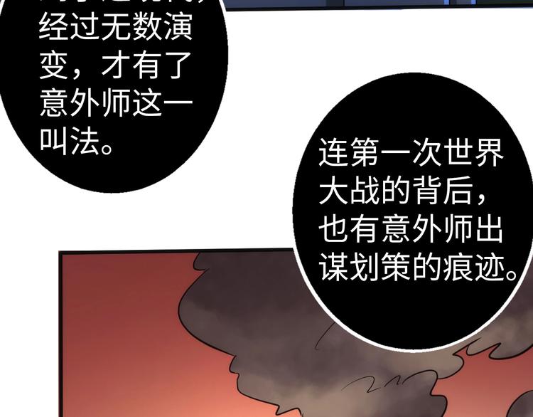 第3话 情报误导(1/4)-第3话