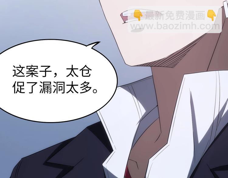 第3话 情报误导(1/4)-第3话