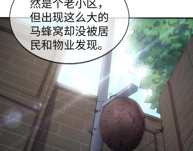 第3话 情报误导(1/4)-第3话